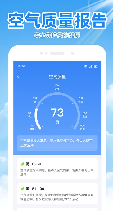 天气预报精准通4