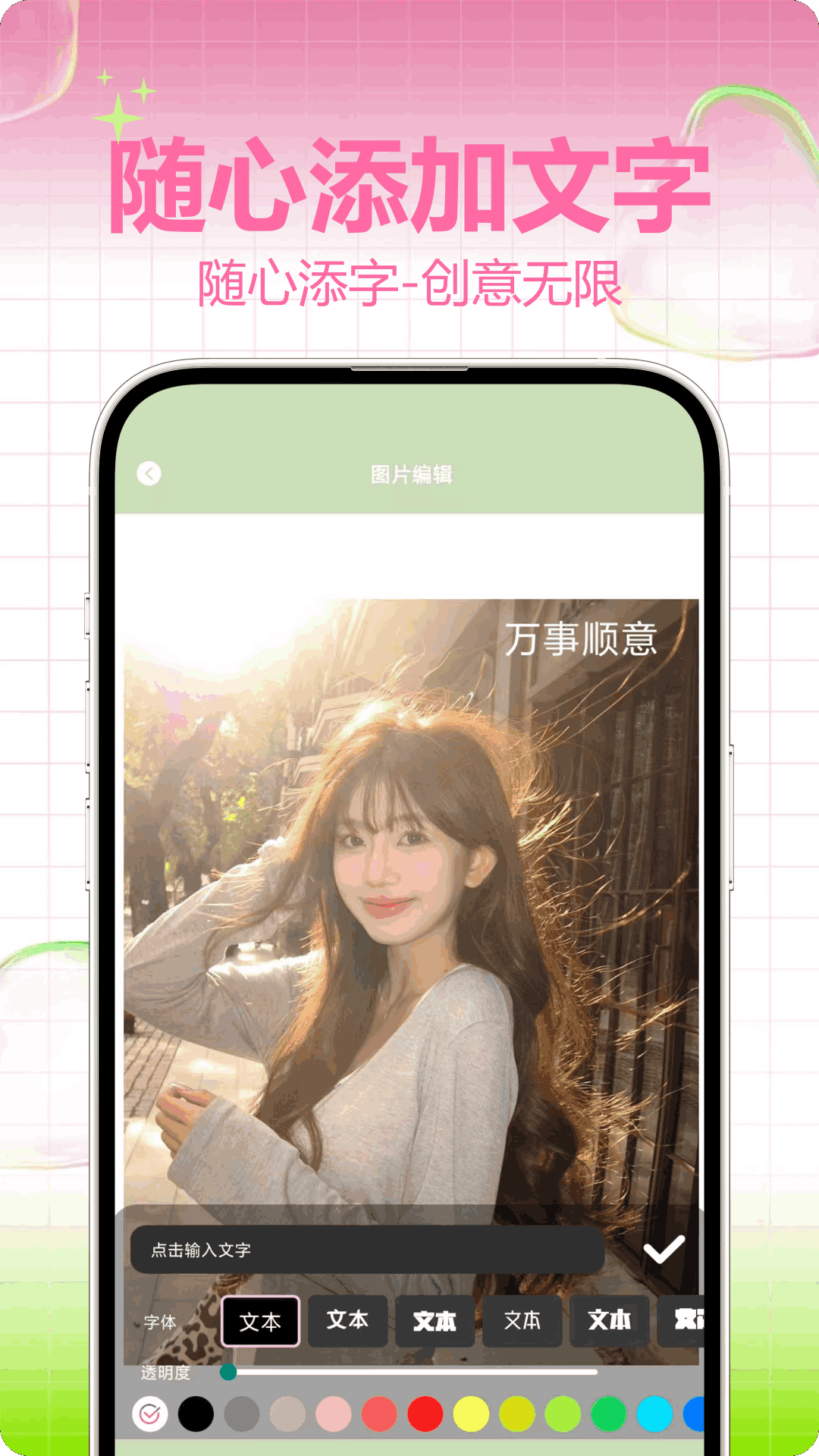 贴贴tietie相机2
