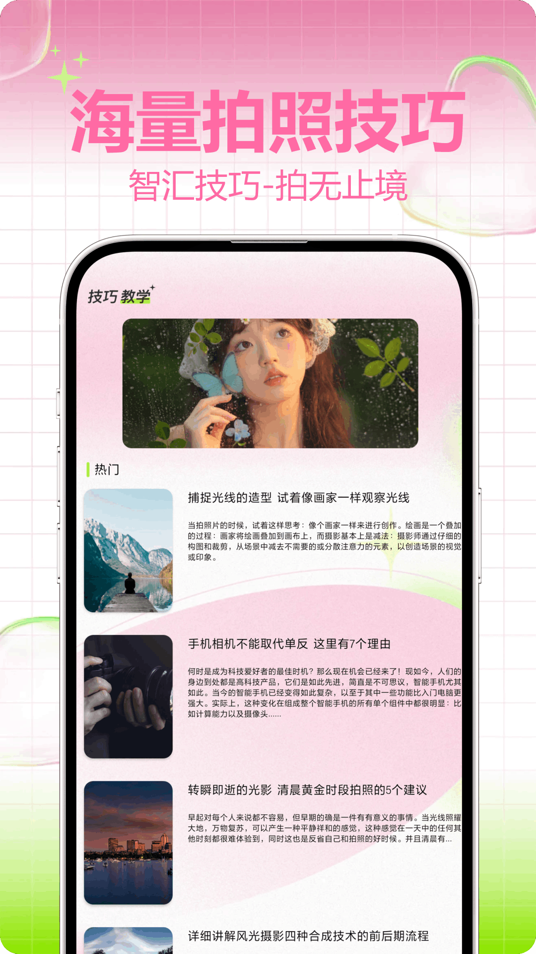 贴贴tietie相机3