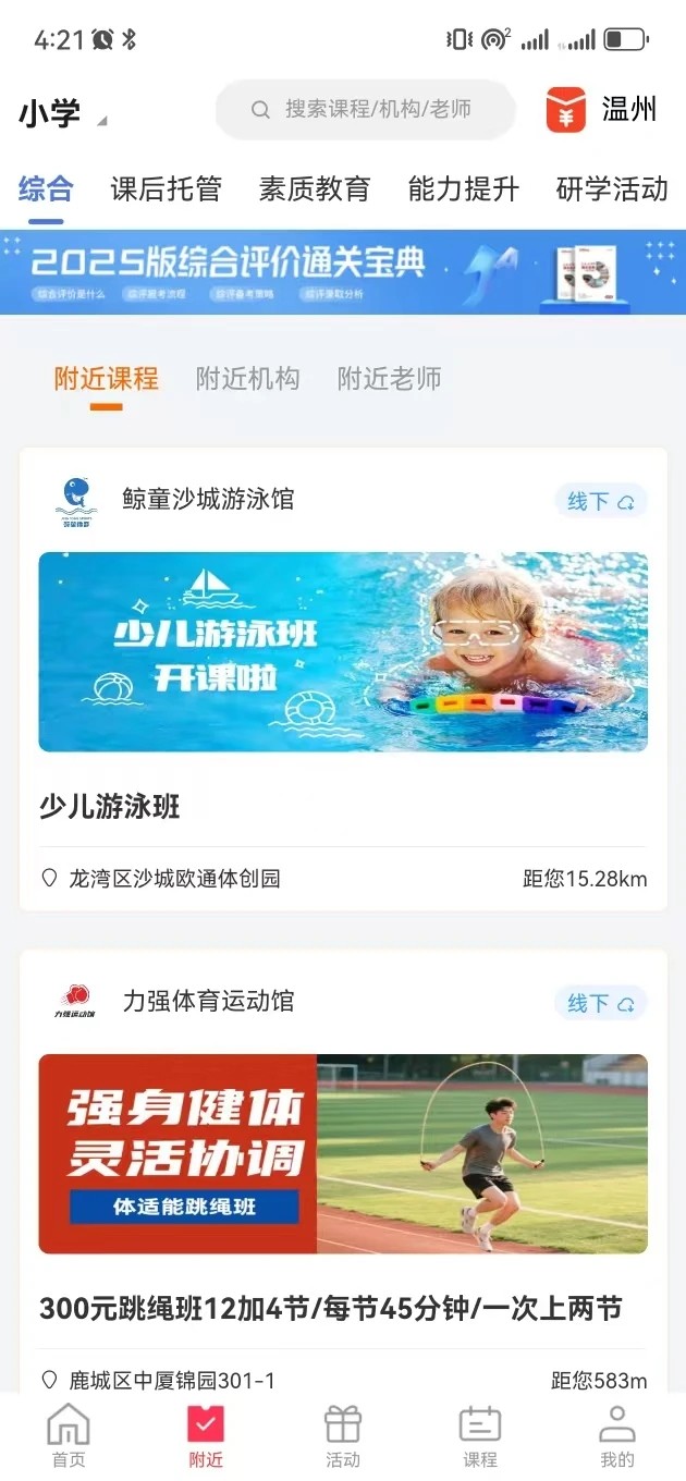 百校在线2
