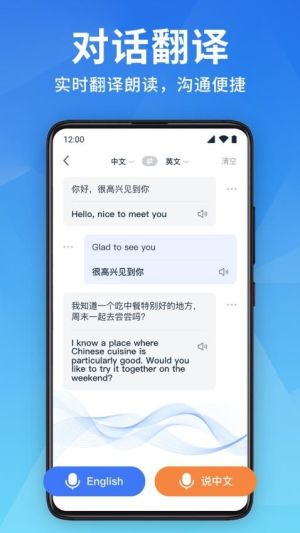 全能扫描翻译官3