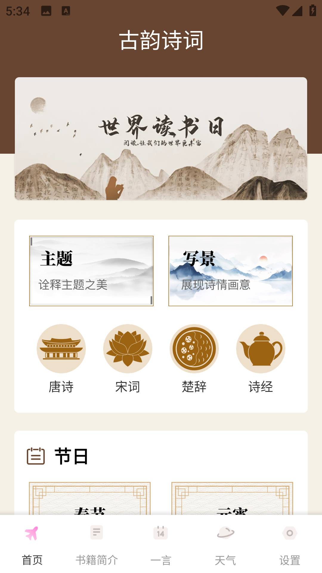 精读诗歌1