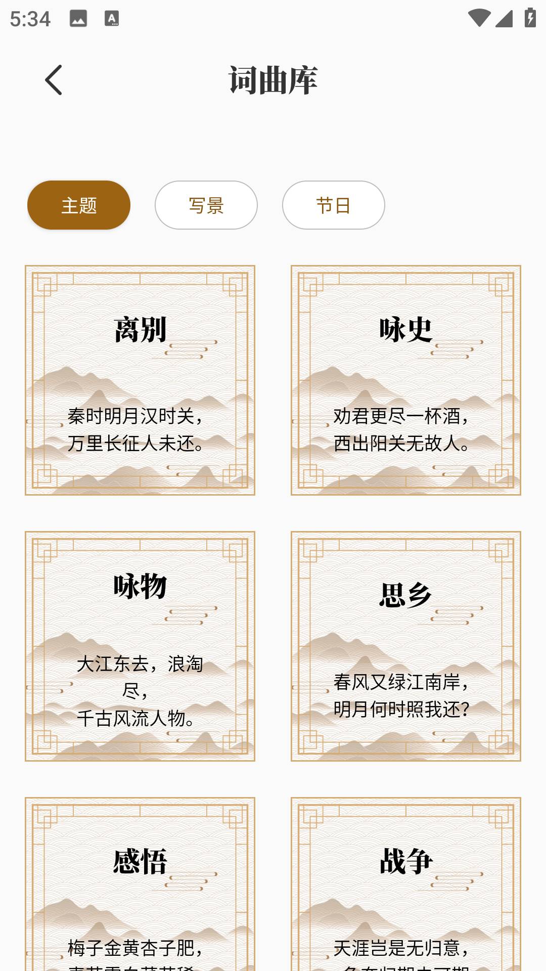 精读诗歌2