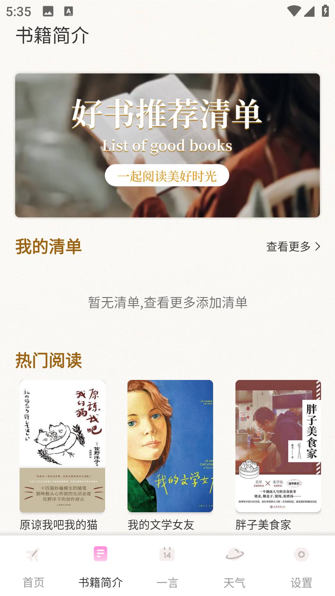 精读诗歌3