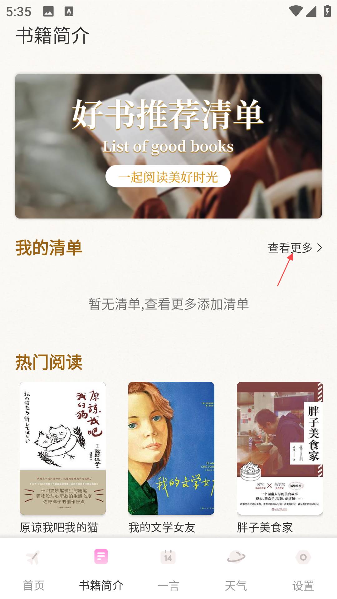 精读诗歌
