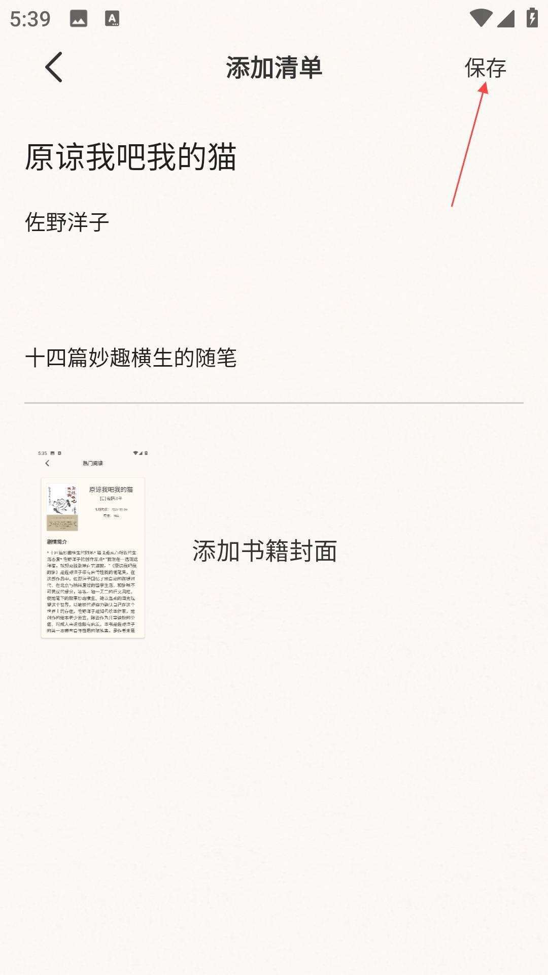精读诗歌
