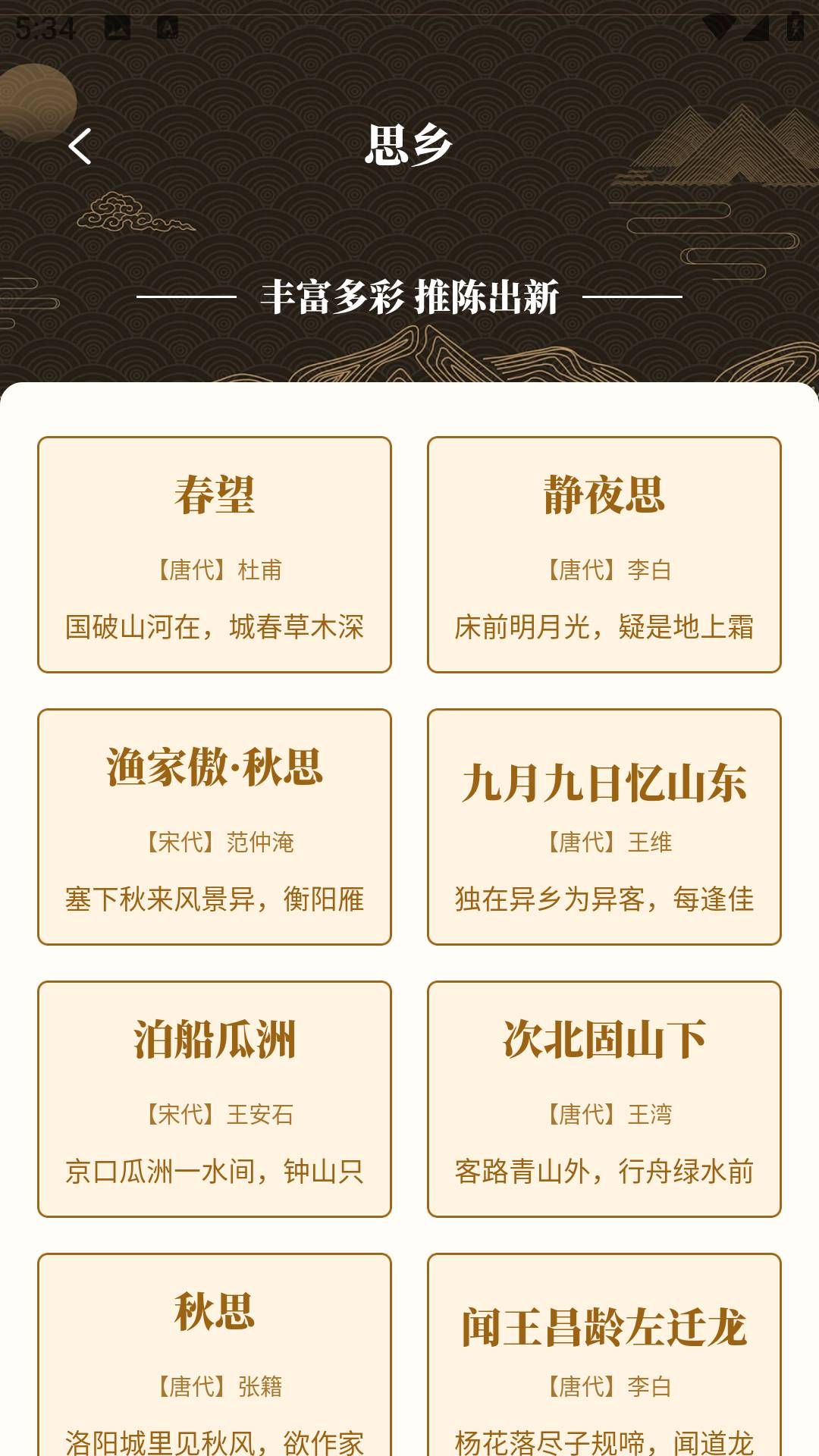 精读诗歌
