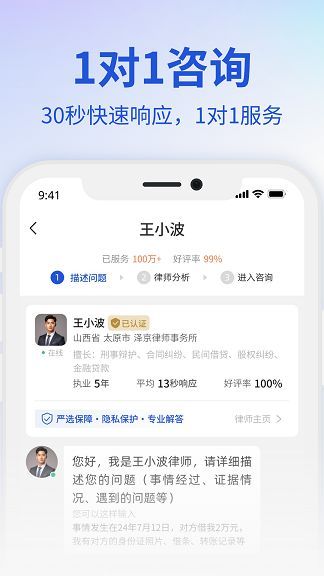 小明律师3