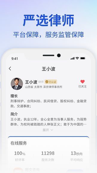 小明律师4