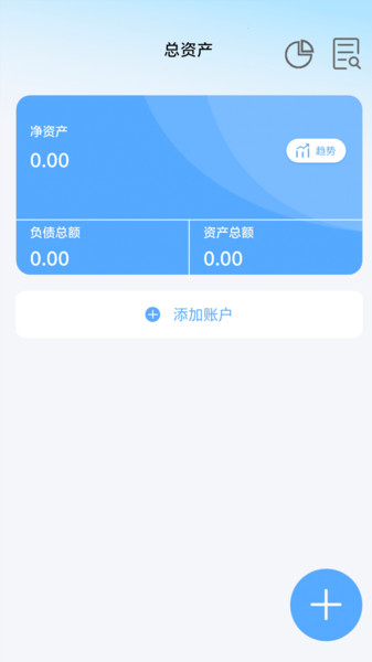 记账花钱记录本4