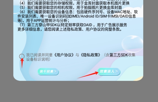 记账花钱记录本