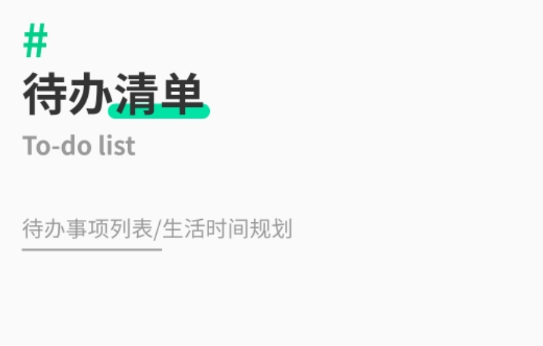 记账花钱记录本