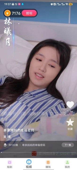 青梅聚看1
