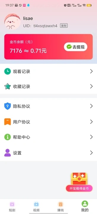 青梅聚看3