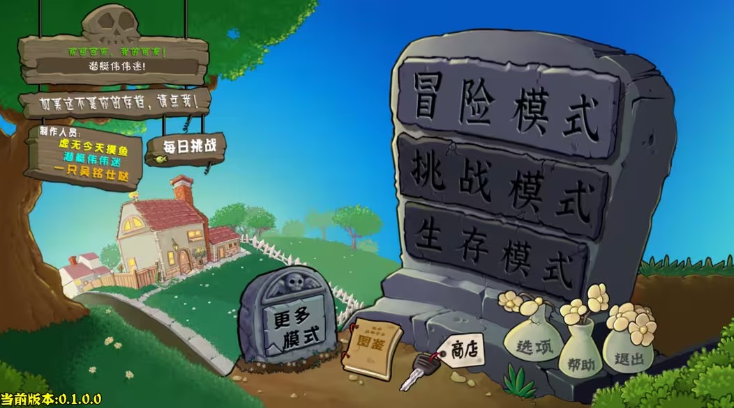 杂交版重置版1