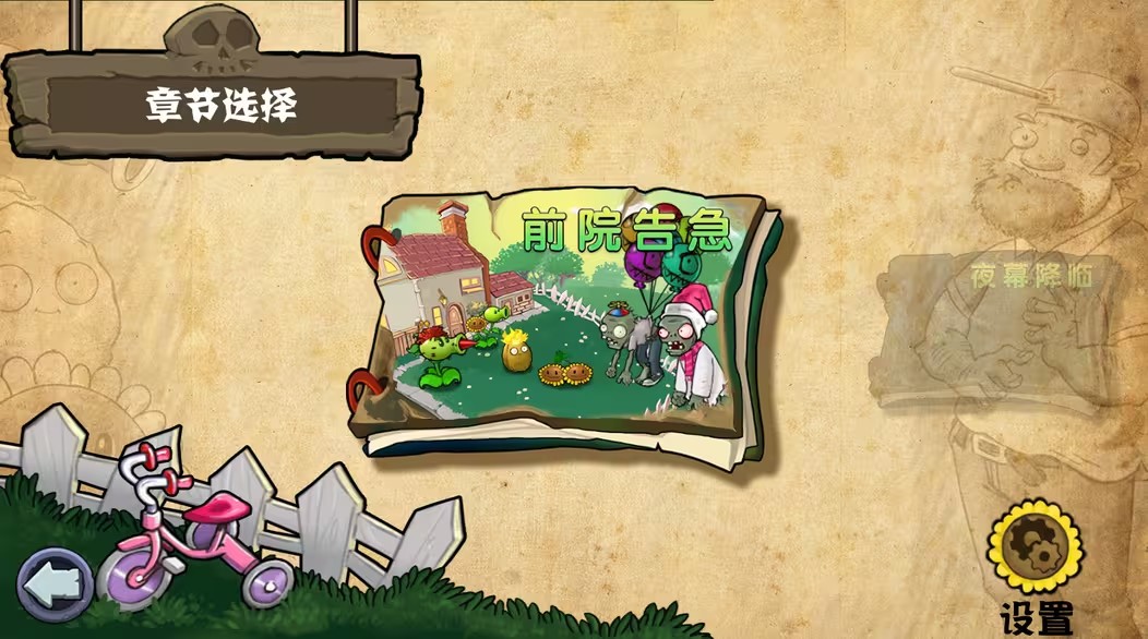 杂交版重置版2