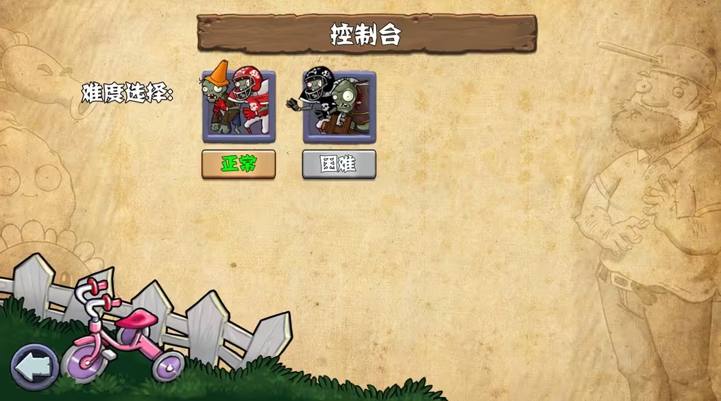 杂交版重置版4