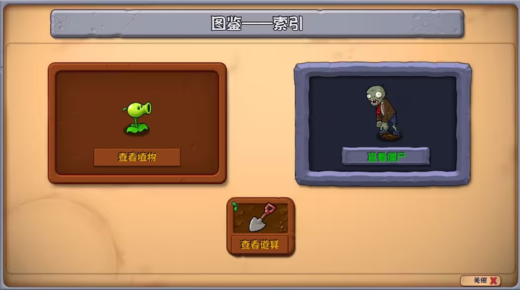 杂交版重置版5
