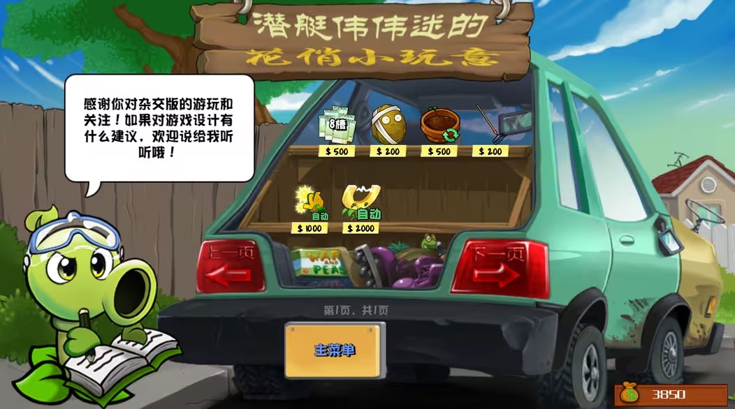 杂交版重置版10