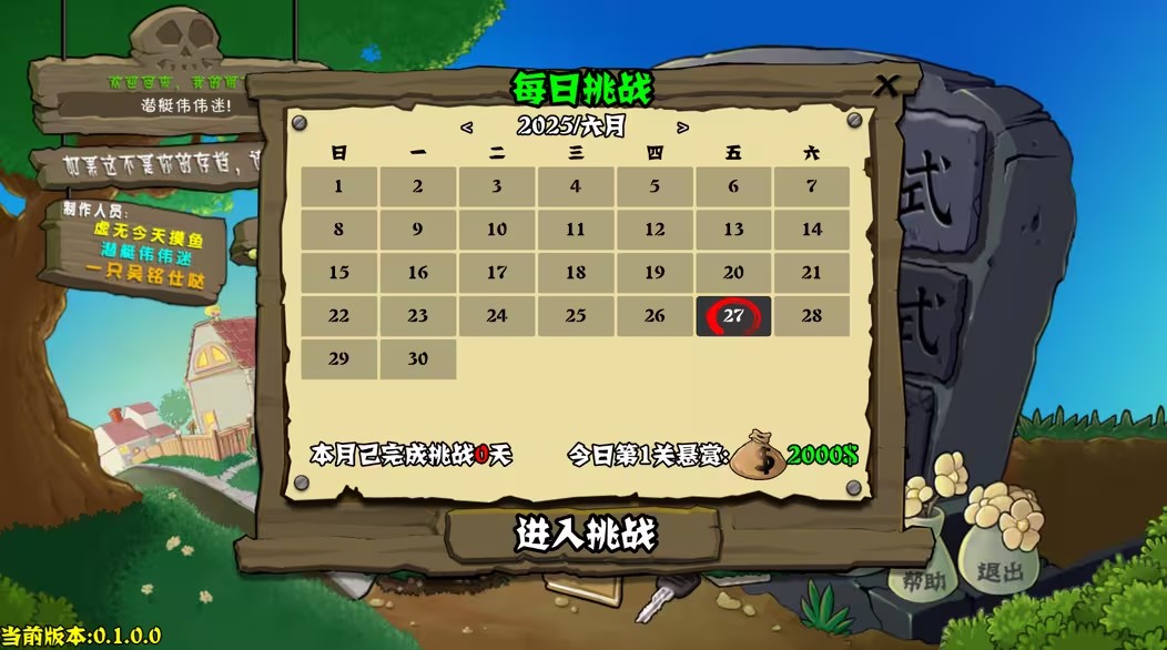 杂交版重置版11