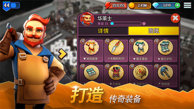 传奇商店安卓版1