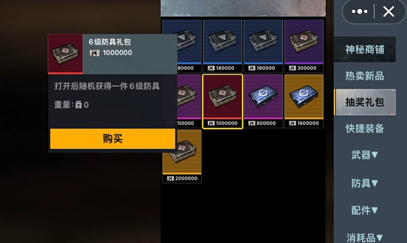 修勾地铁逃生安卓版1