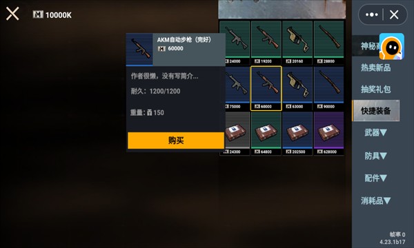 修勾地铁逃生安卓版