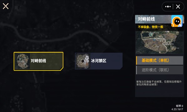 修勾地铁逃生安卓版