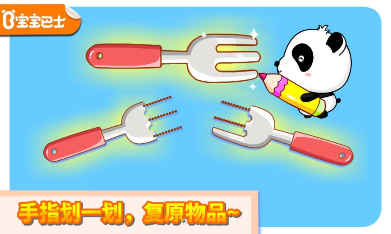 神奇的画笔3