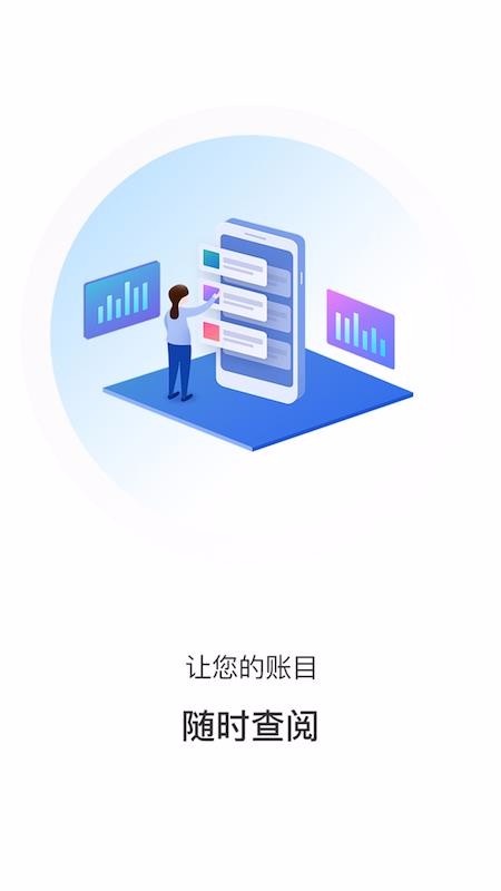 晓谷会计客户版1