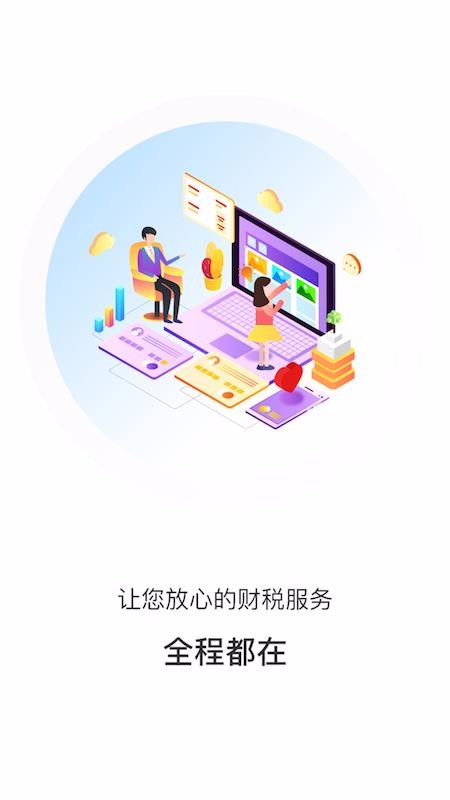 晓谷会计客户版4