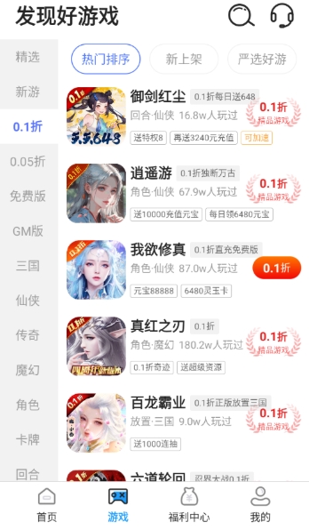 精品游戏平台1