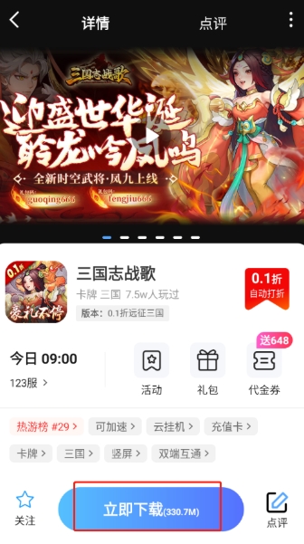 精品游戏平台2