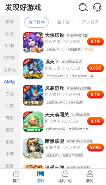 精品游戏平台4