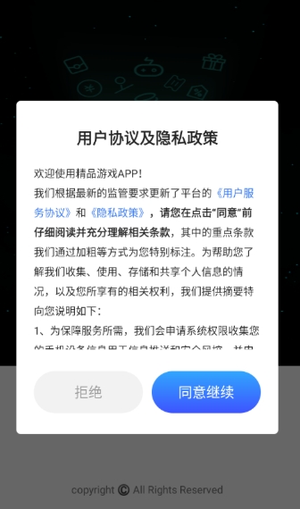 精品游戏平台5