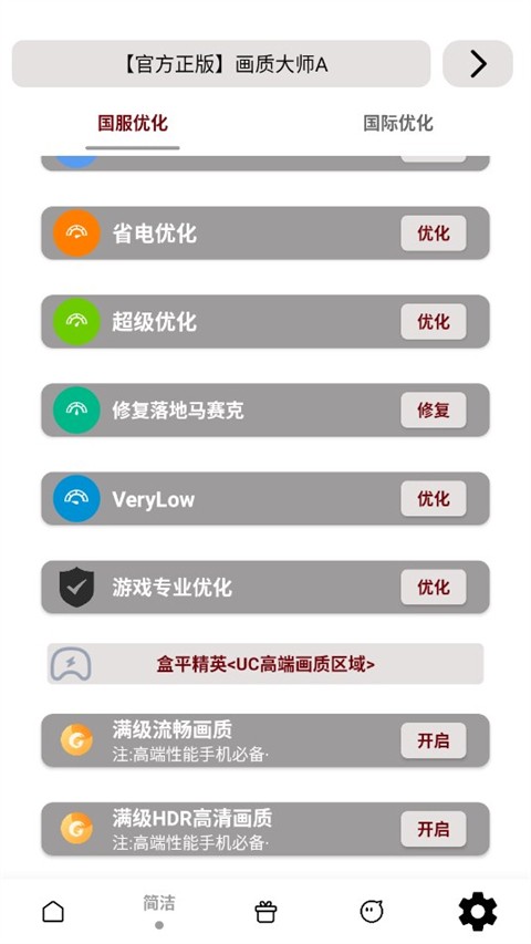 小沐风画质大师120帧1