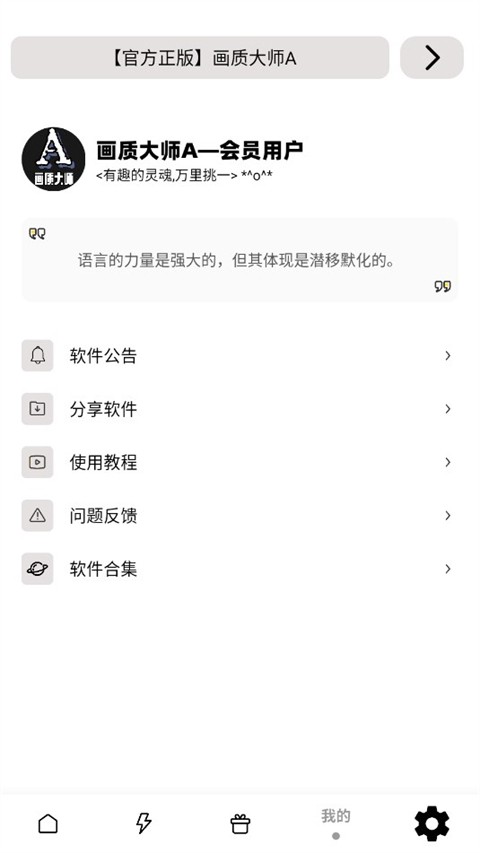 小沐风画质大师120帧2