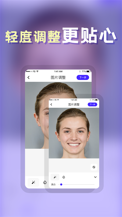 发型师软件5