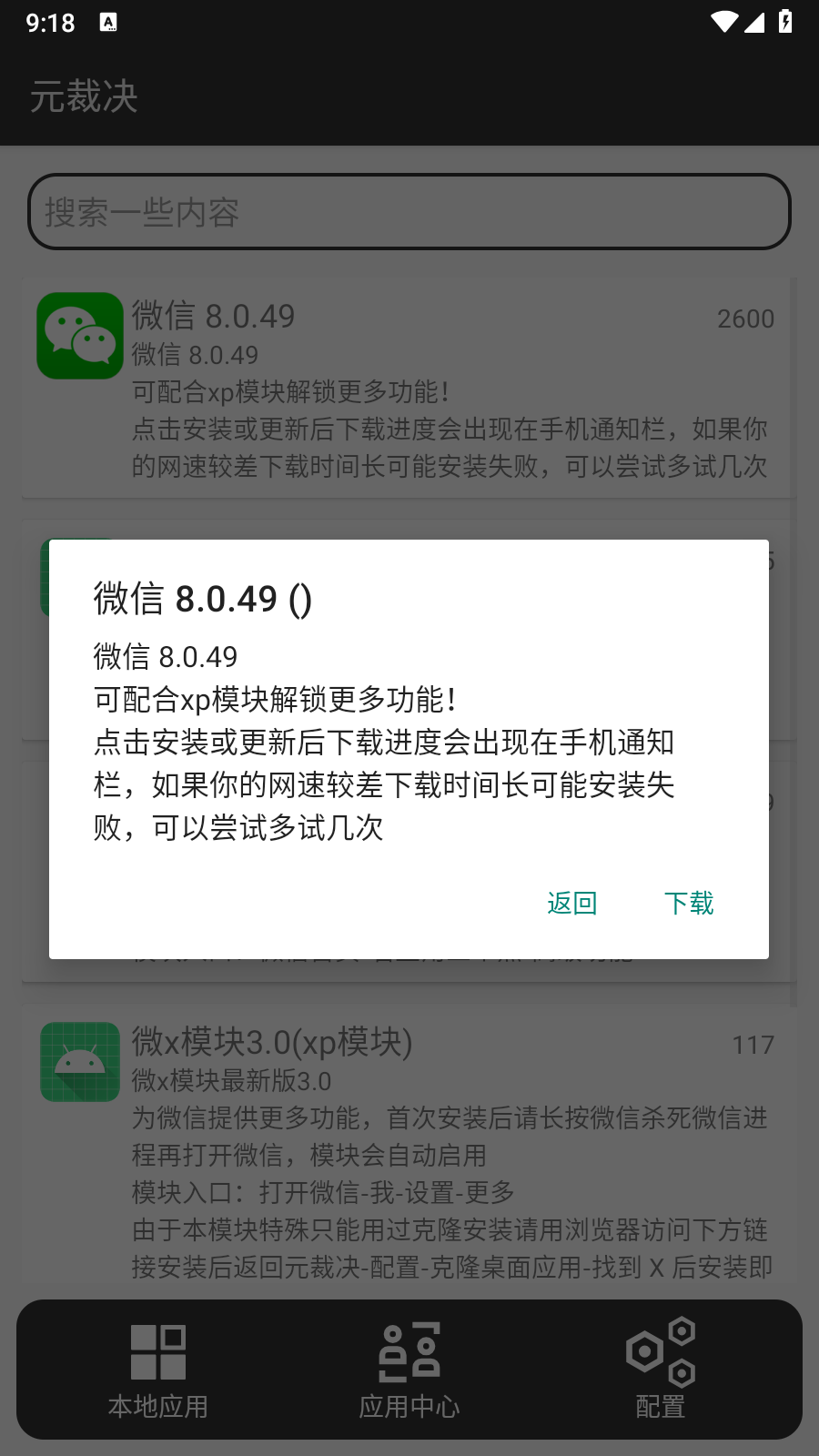 元裁决2