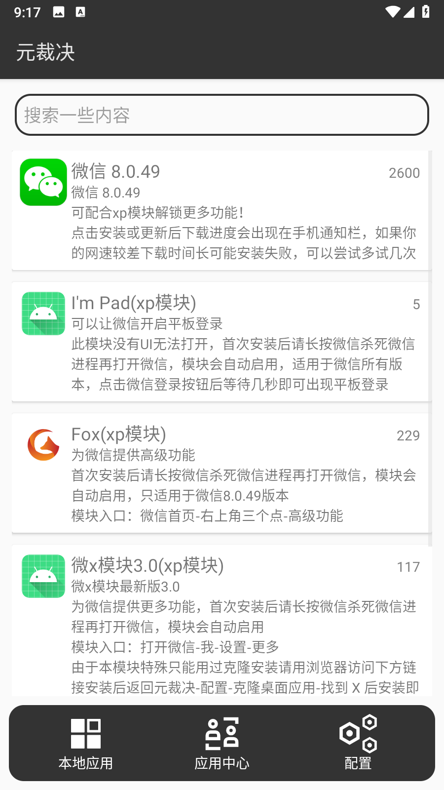 元裁决3