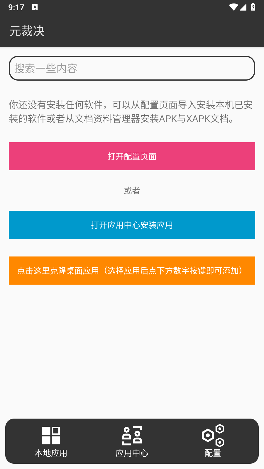 元裁决4