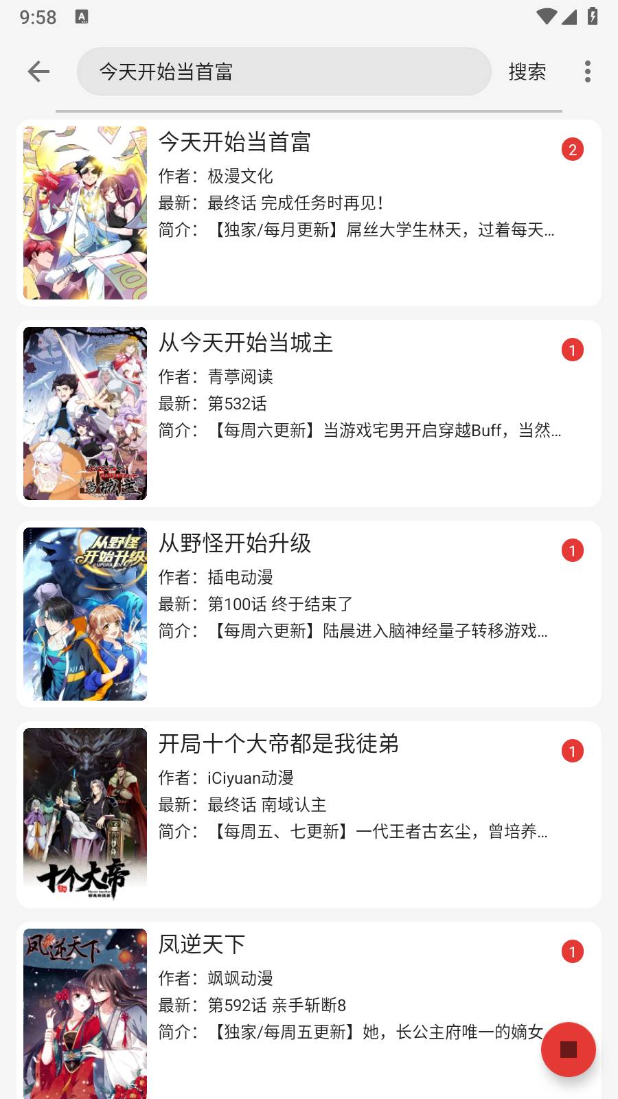 漫画屋漫画3