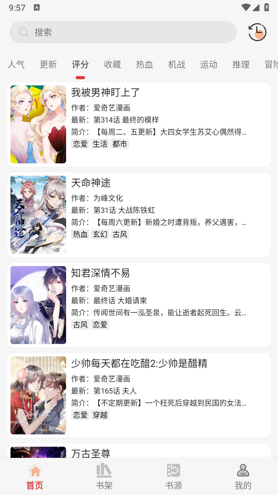 漫画屋漫画4