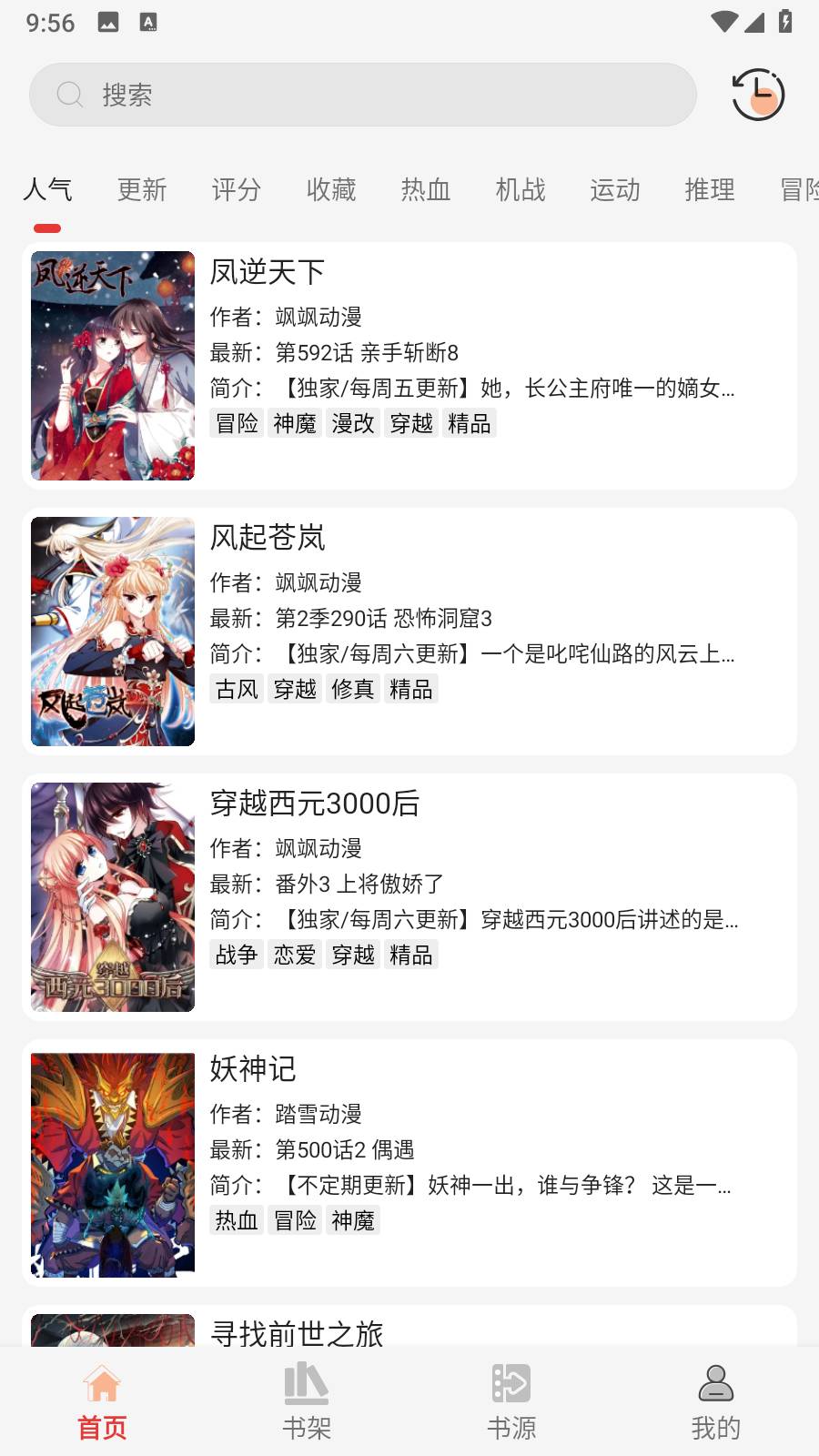 漫画屋漫画7