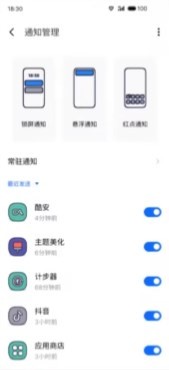 flyme主题美化2