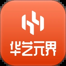 华艺元界