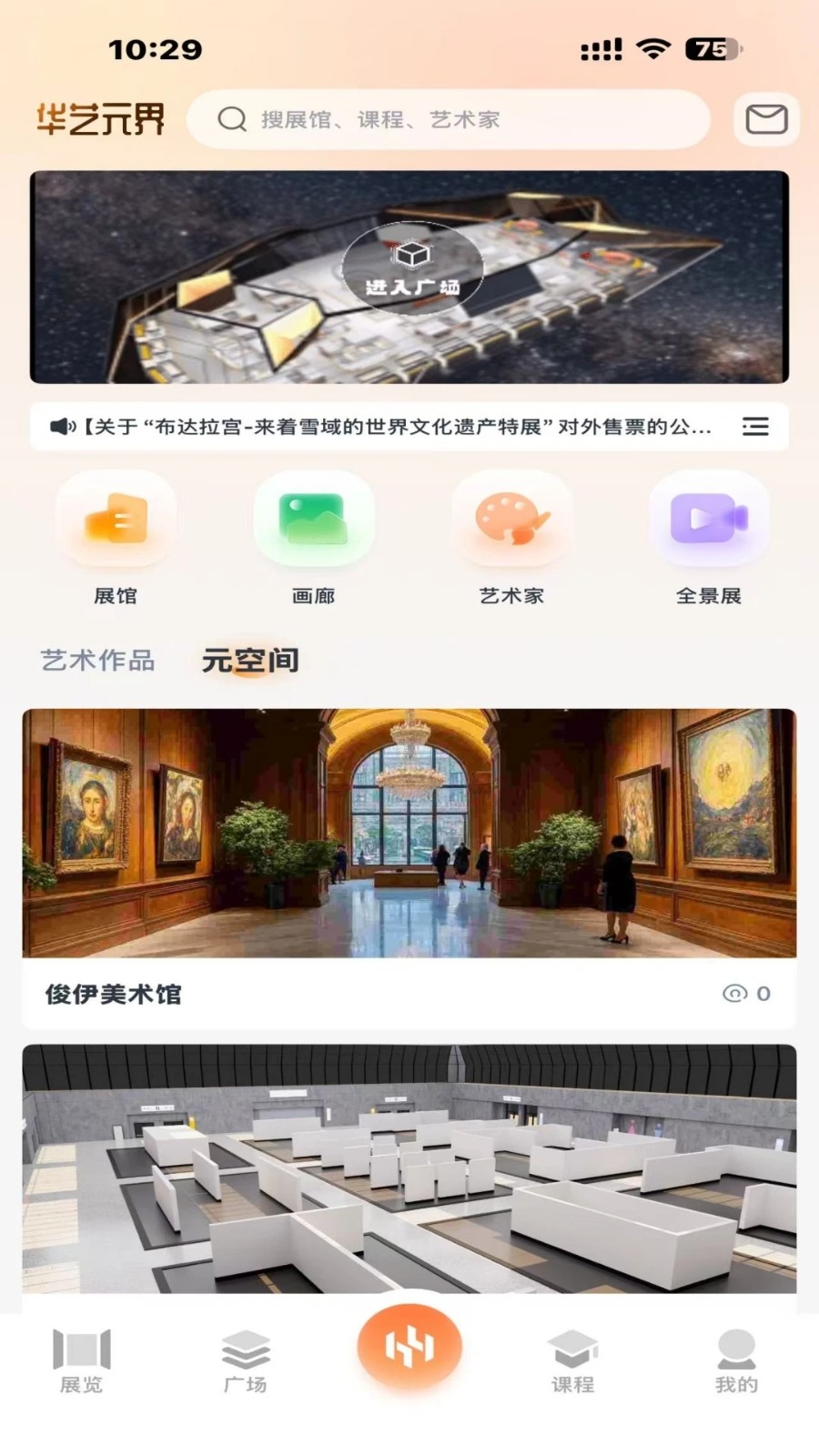 华艺元界1