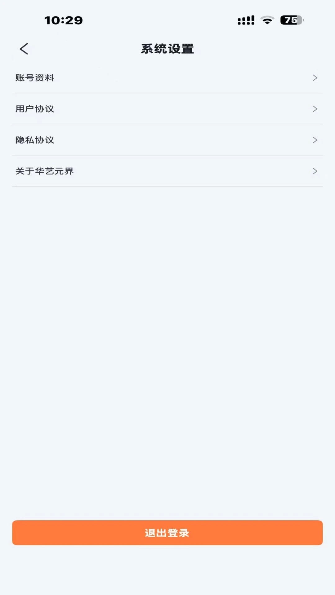 华艺元界2