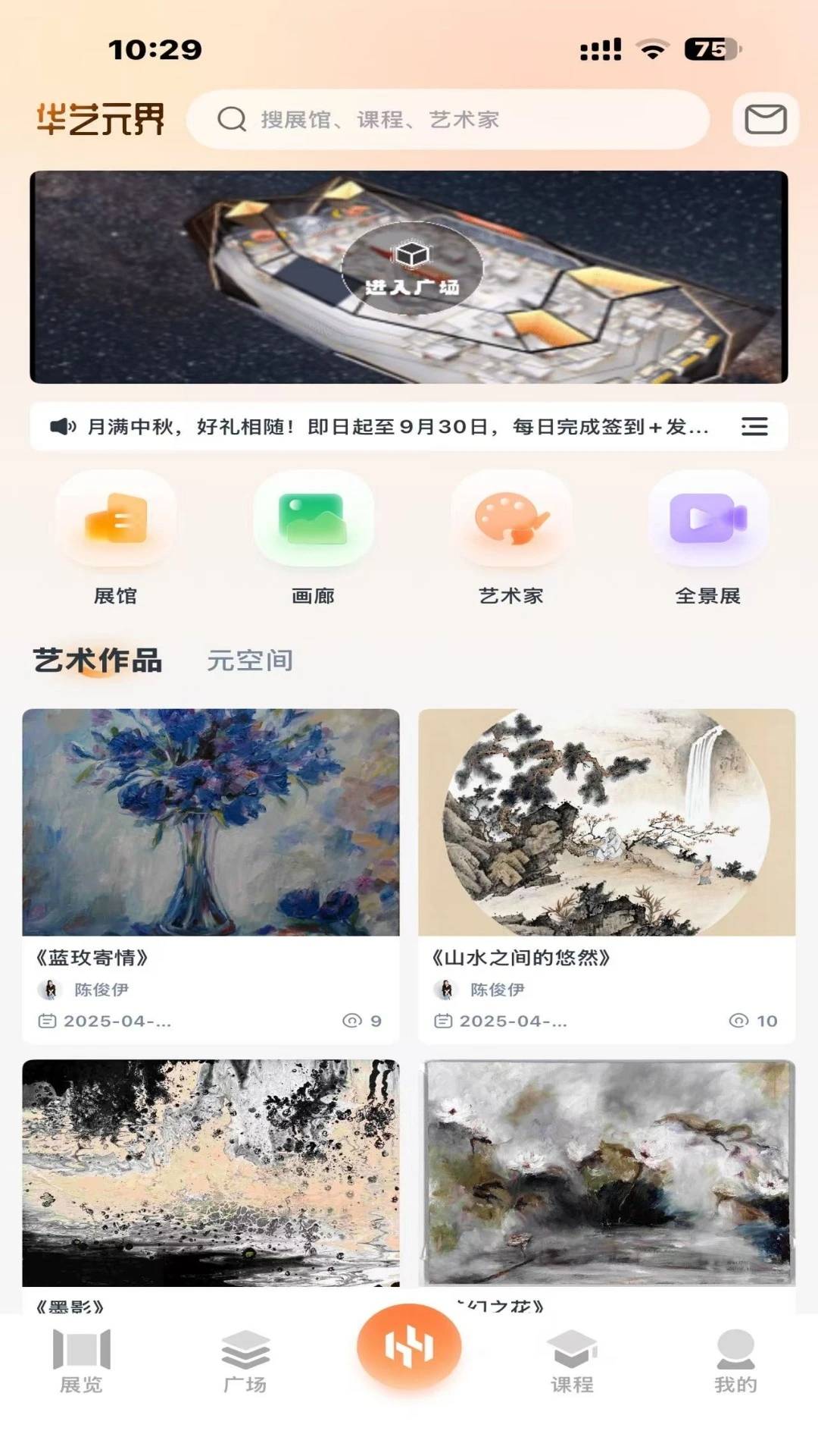 华艺元界