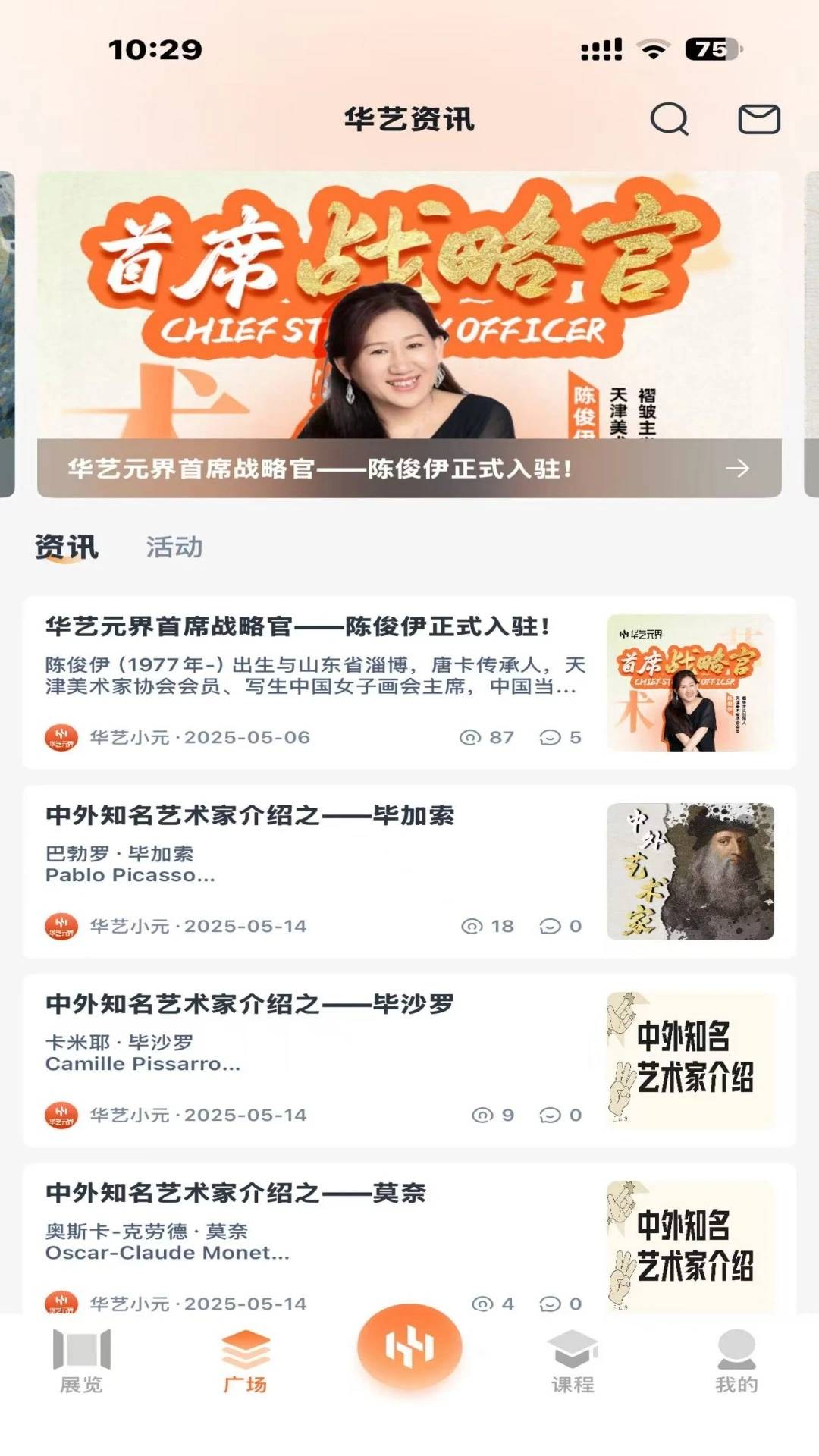 华艺元界